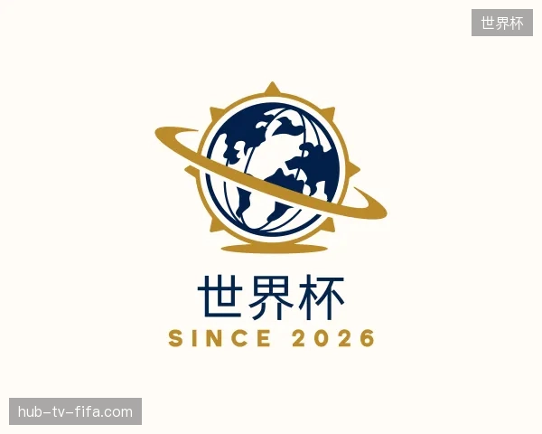 了解世界杯官网